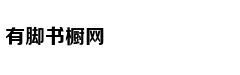 魔域“太和”四季 域你共享